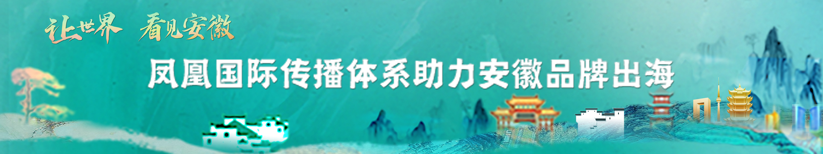 海外传播