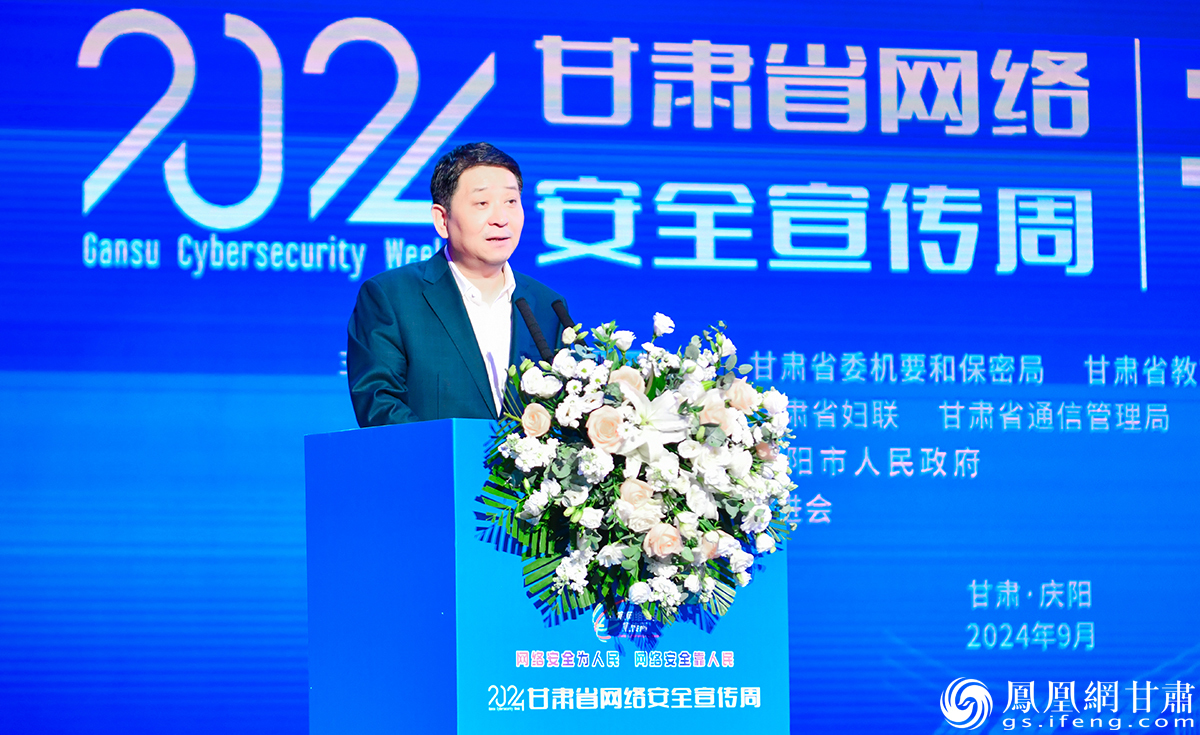 庆阳市委副书记、市长周继军致辞