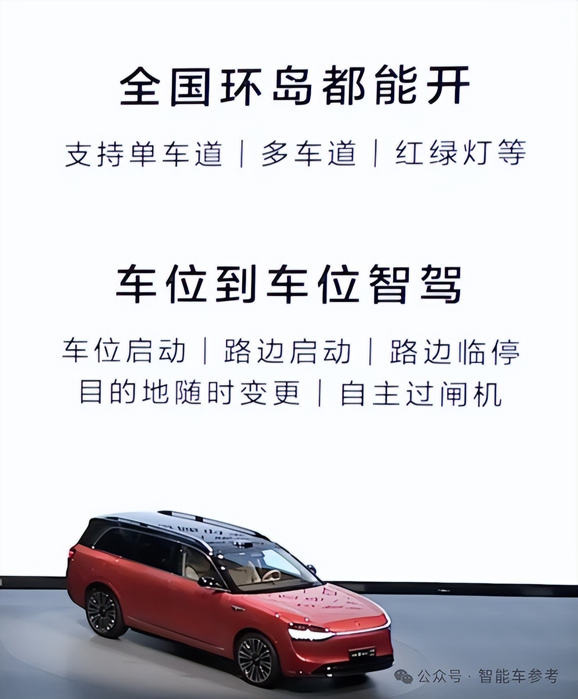 27万，华为发布首款轿跑SUV，打的就是Model Y，余承东：ADS断代升迁