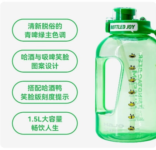 青岛啤酒博物馆x吨吨BOTTLED JOY联名水杯“吸啤笑脸”，热度十足！
