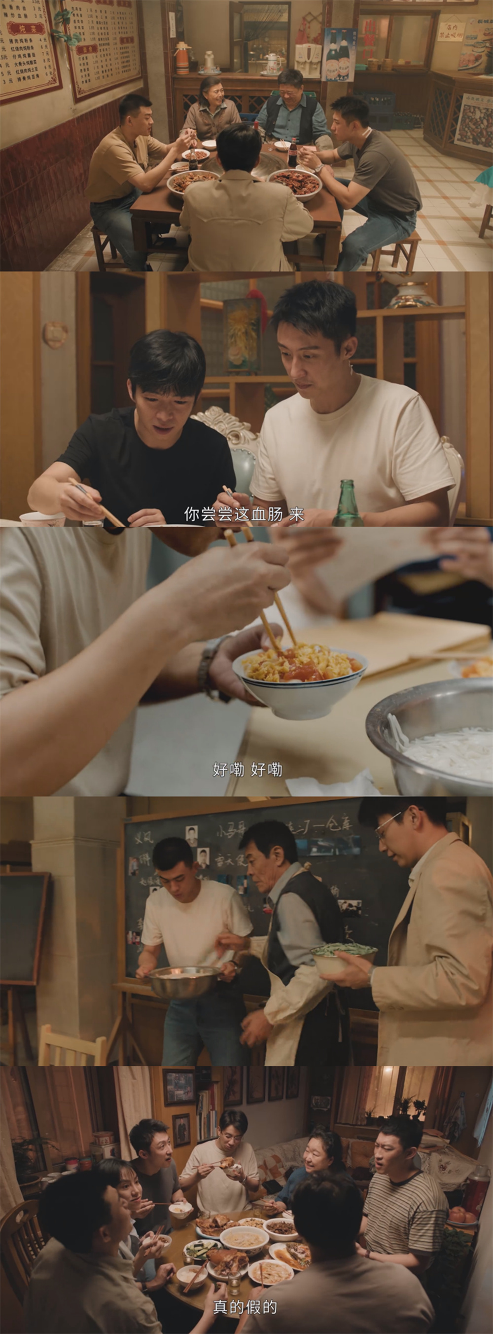 剧中吃的画面俯拾即是