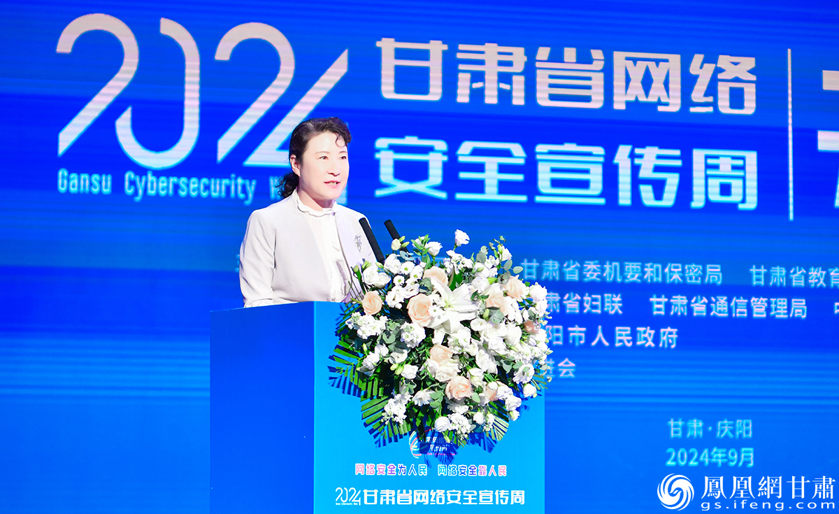 甘肃省委宣传部副部长、省委网信办主任梁洪涛出席开幕式并讲话