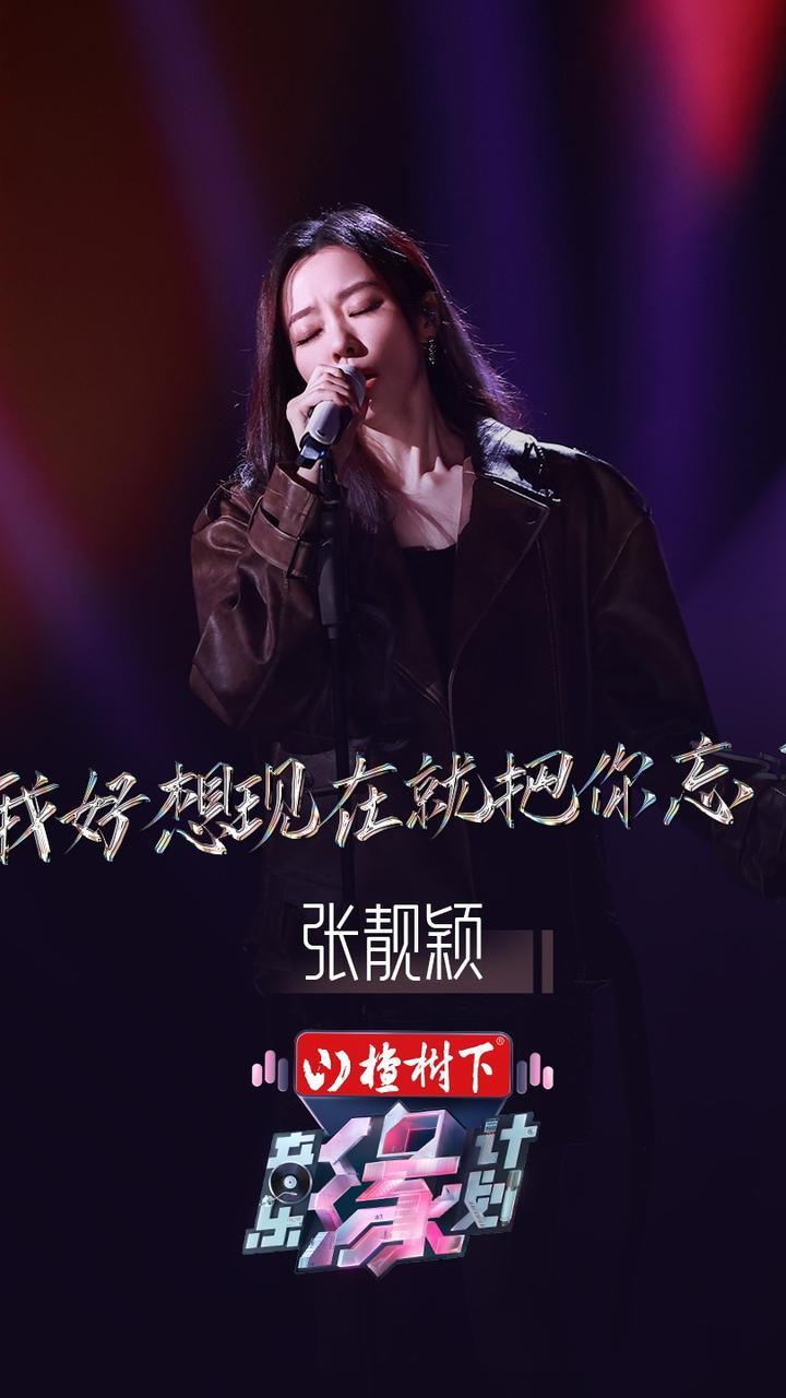 张靓颖歌曲(我们说好的张靓颖歌曲)