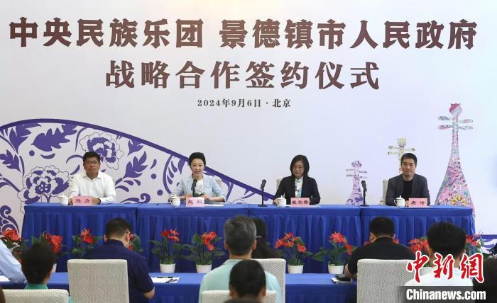 战略合作签约仪式现场。　中央民族乐团供图