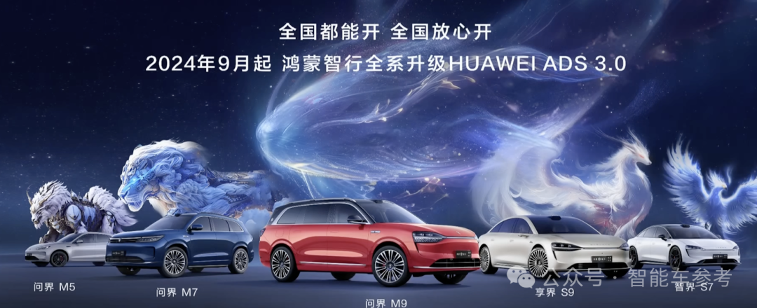 27万，华为发布首款轿跑SUV，打的就是Model Y，余承东：ADS断代升迁