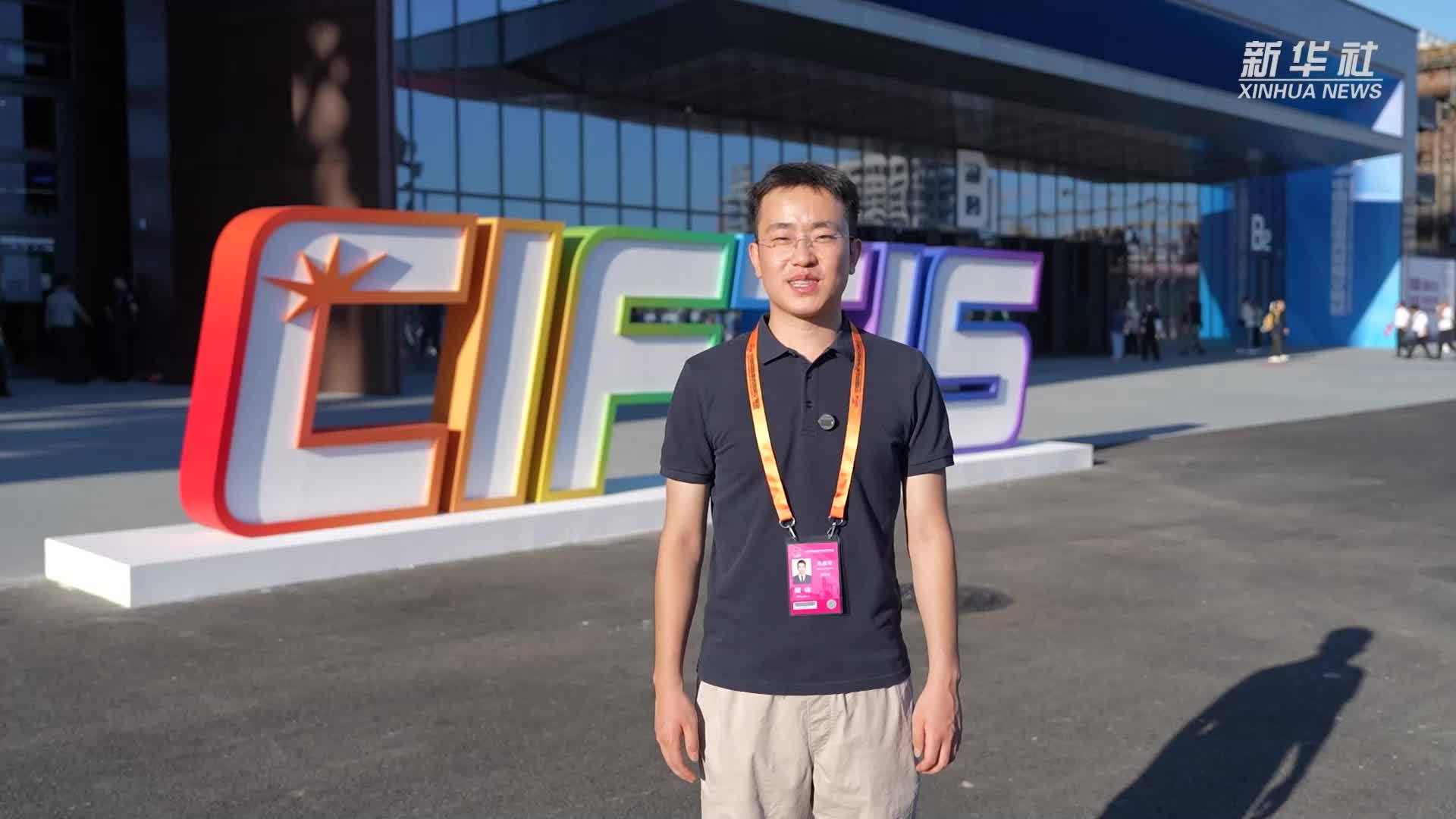 2024服贸会|新技术带来文旅新场景