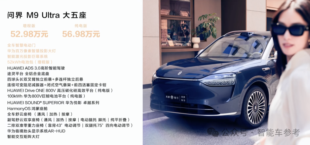 27万，华为发布首款轿跑SUV，打的就是Model Y，余承东：ADS断代熏陶