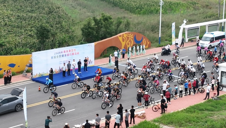 共享湿地生态之美：沧州南大港产业园区首届全民健身骑行季活动启动