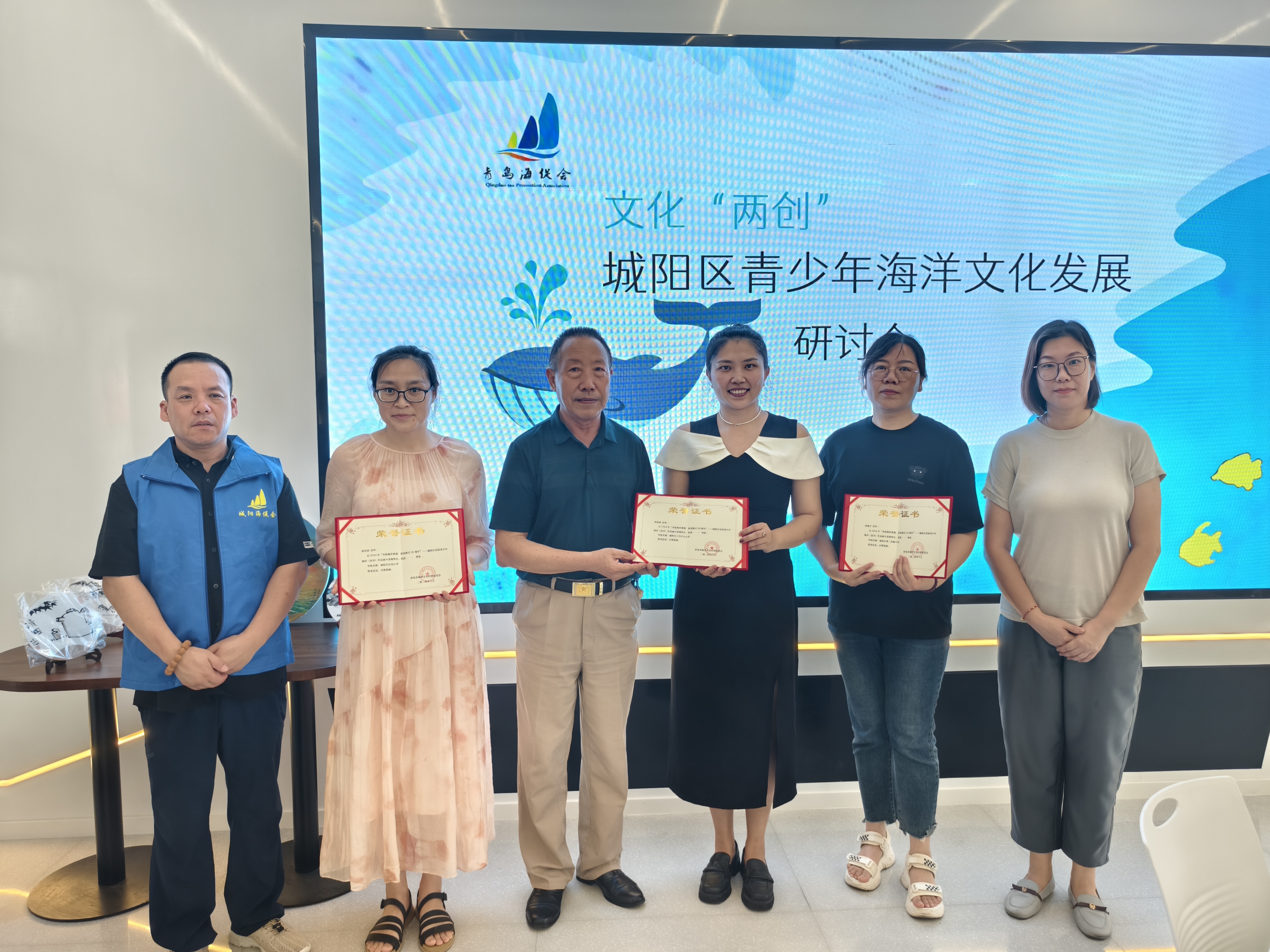2024城阳区青少年海洋文化发展研讨会在鲁邦国际风情街举行