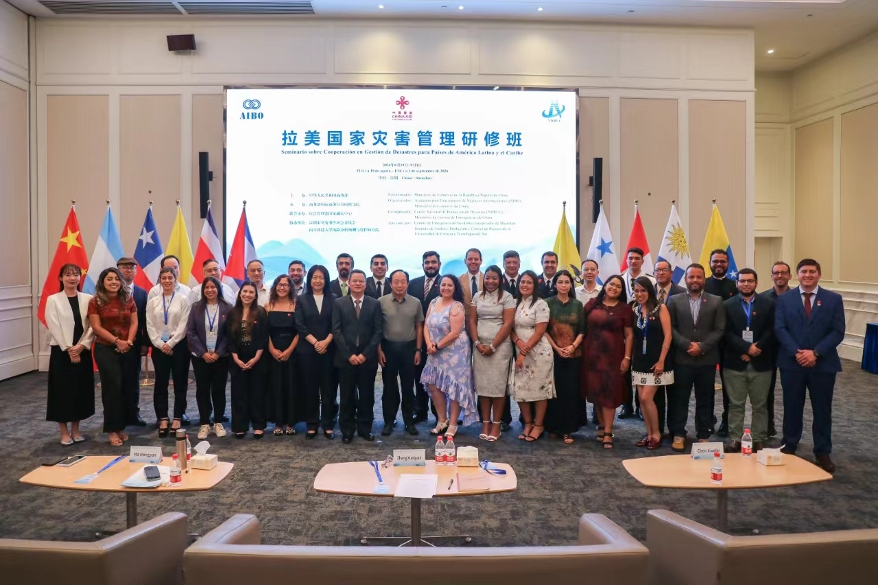 共享防灾减灾经验 共促减灾国际合作——拉美国家灾害管理研修班圆满完成来深交流