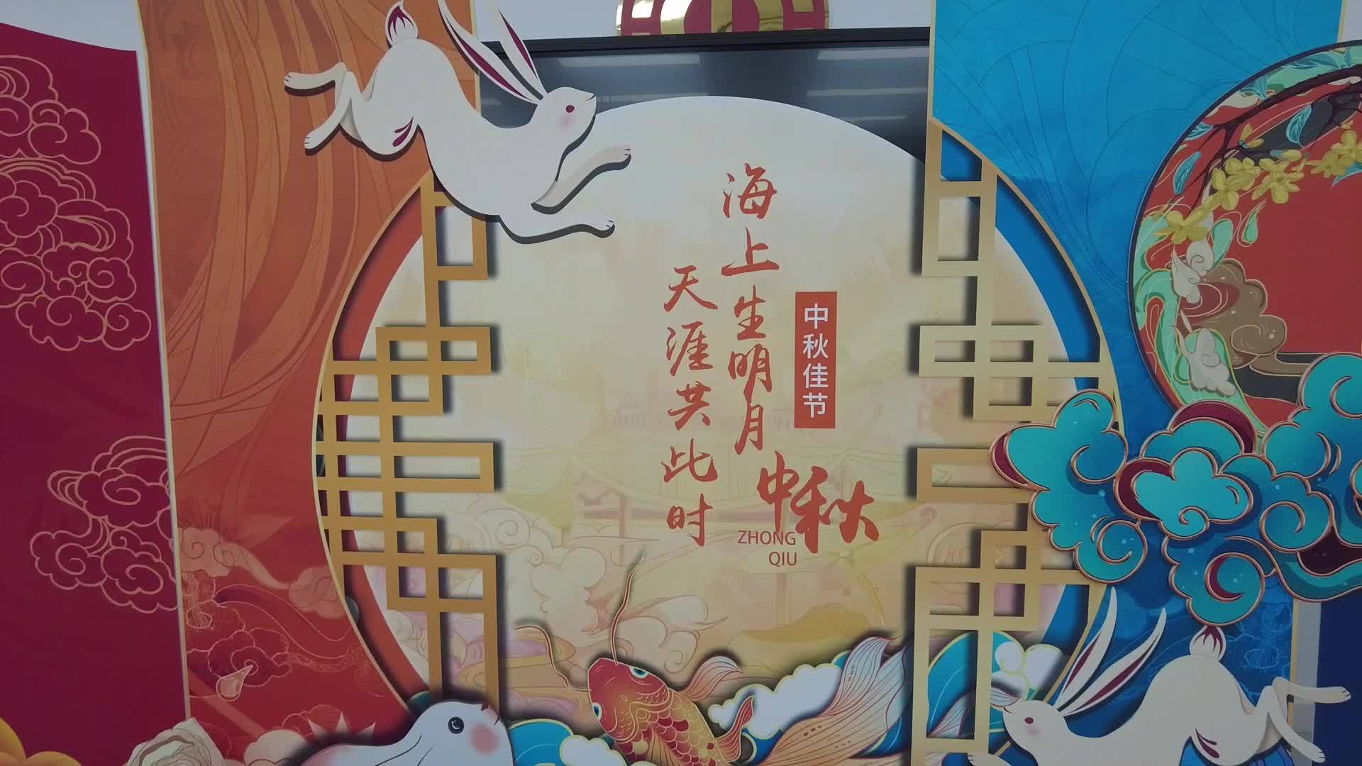 喜迎中秋佳节！多彩活动拉满节日氛围感~