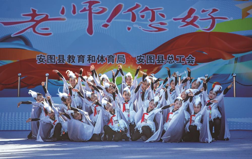 在第四十个教师节来临之际,安图县举办“老师!您好”——庆祝教师节文艺会演,向全县教师送上节日祝福。 王浩 本报记者 钱文波 摄