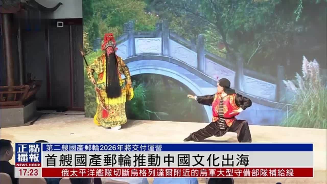 首艘国产邮轮“爱达·魔都号”推动中国文化出海