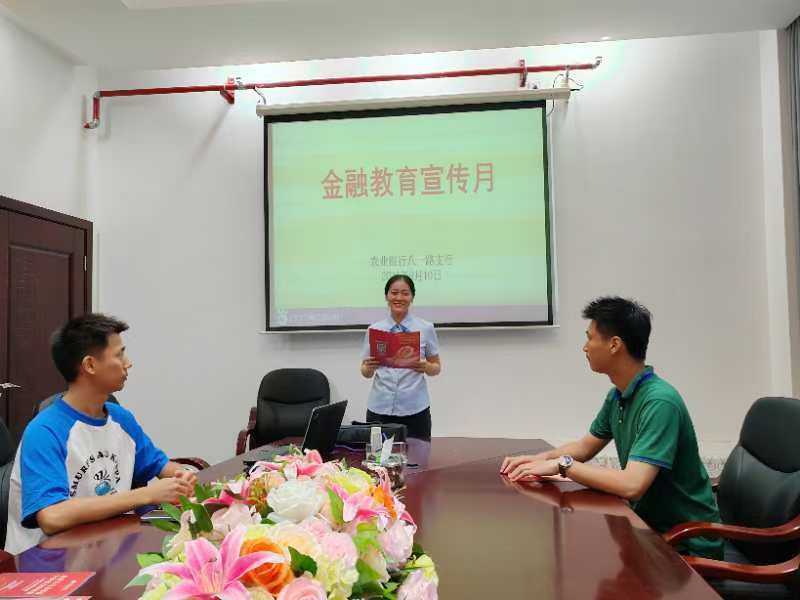 中国农业银行长沙八一路支行开展金融消费者权益保护教育宣传月活动