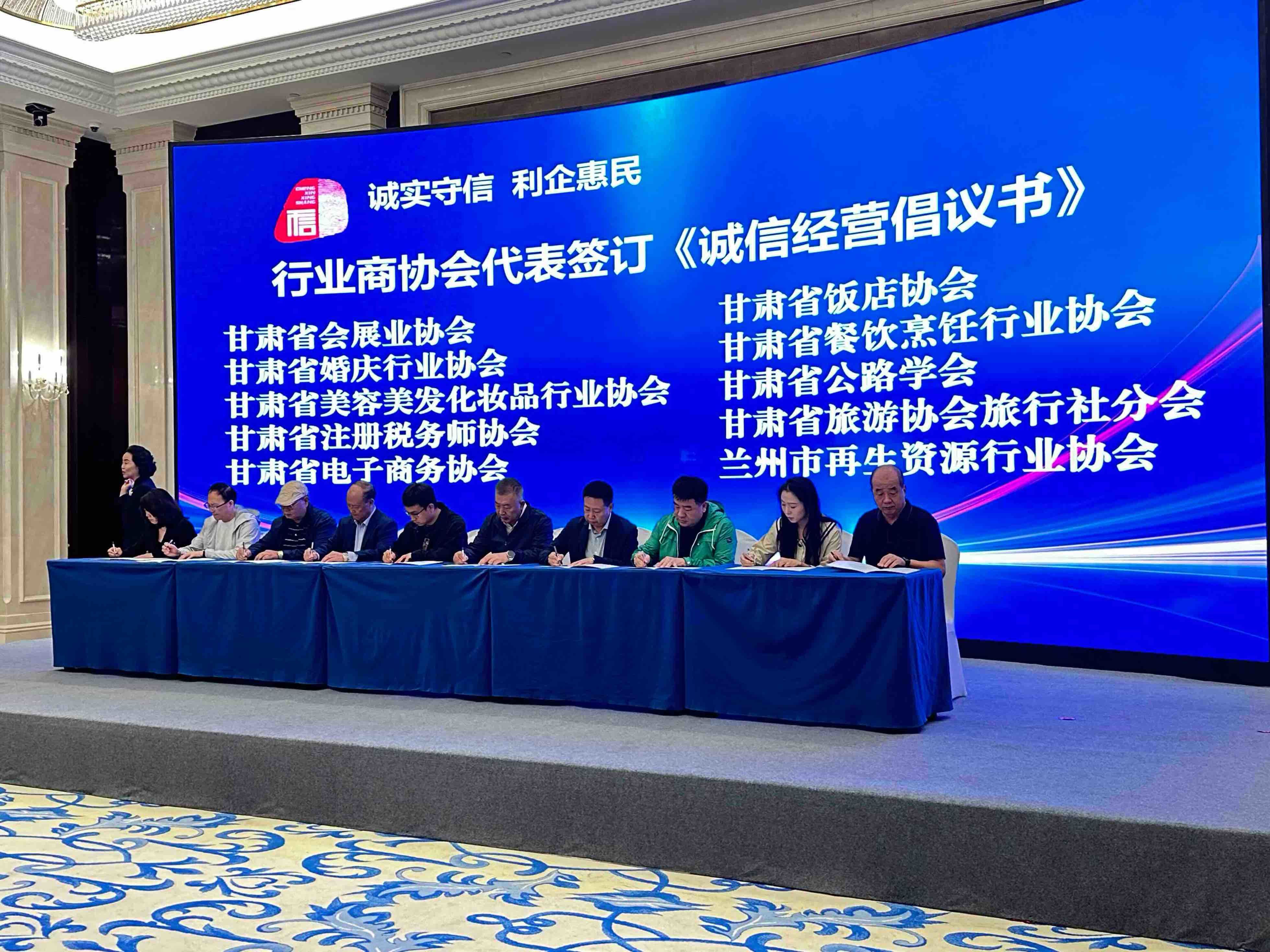 行业商协会代表签订诚信经营倡议书