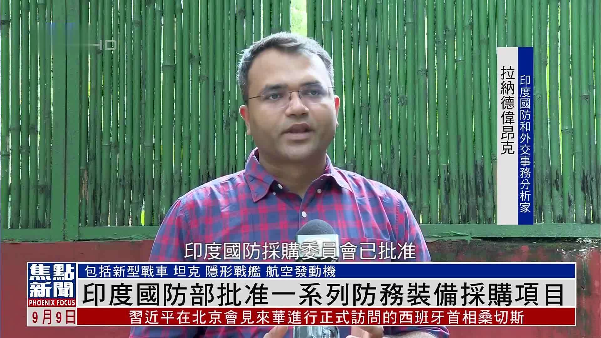 印度国防部批准一系列防务装备采购项目