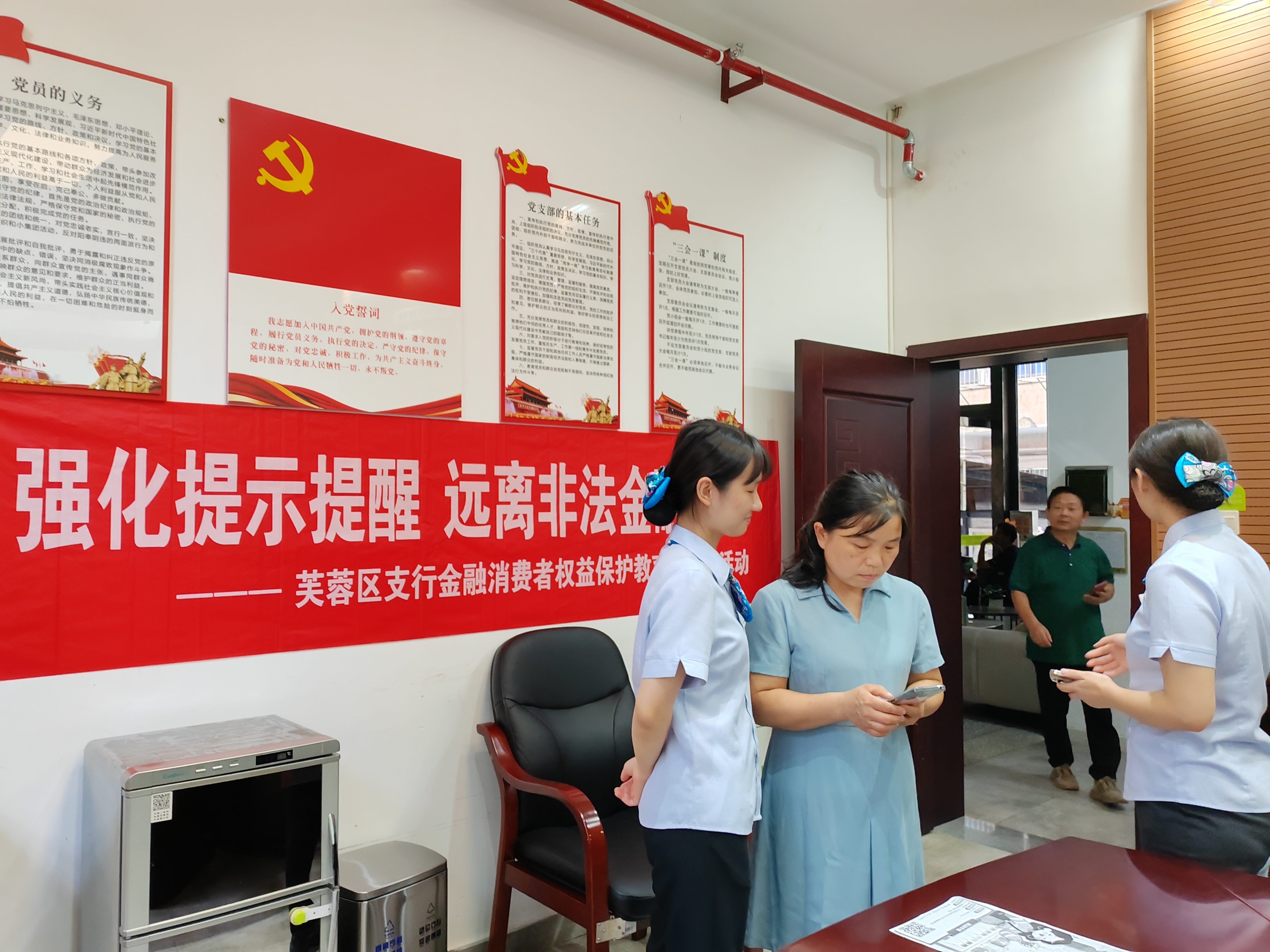 中国农业银行长沙八一路支行开展金融消费者权益保护教育宣传月活动