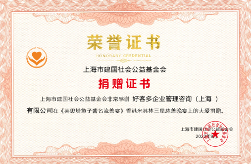 好客多CEO异业连连平台联合创始人郑大诚