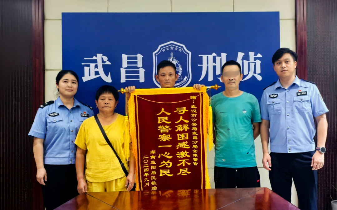 中秋前夕 武汉警方助失散37年母子团聚