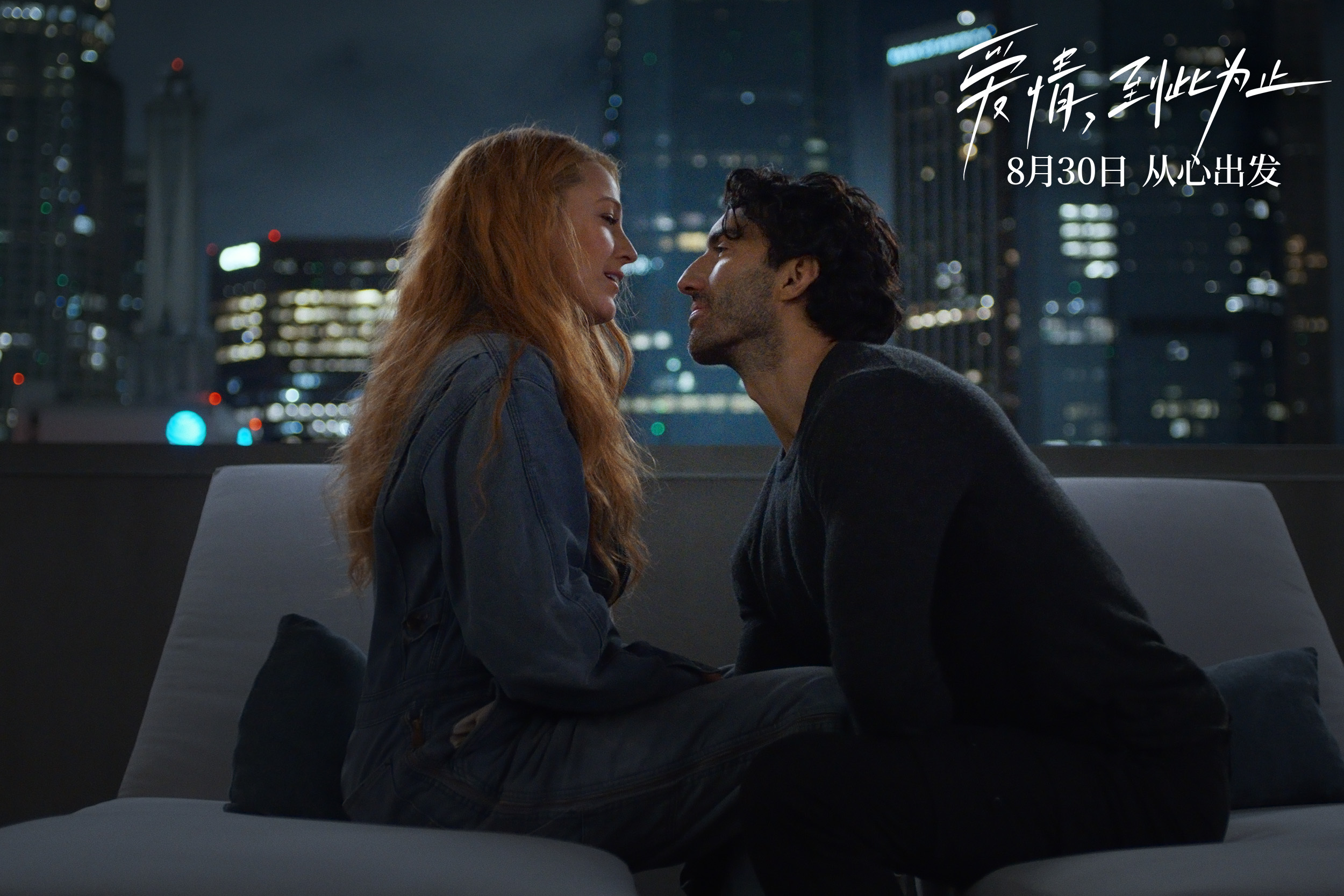 《爱情,到此为止》剧照