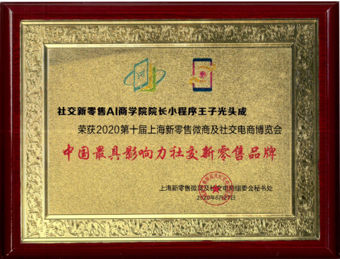 好客多CEO异业连连平台联合创始人郑大诚