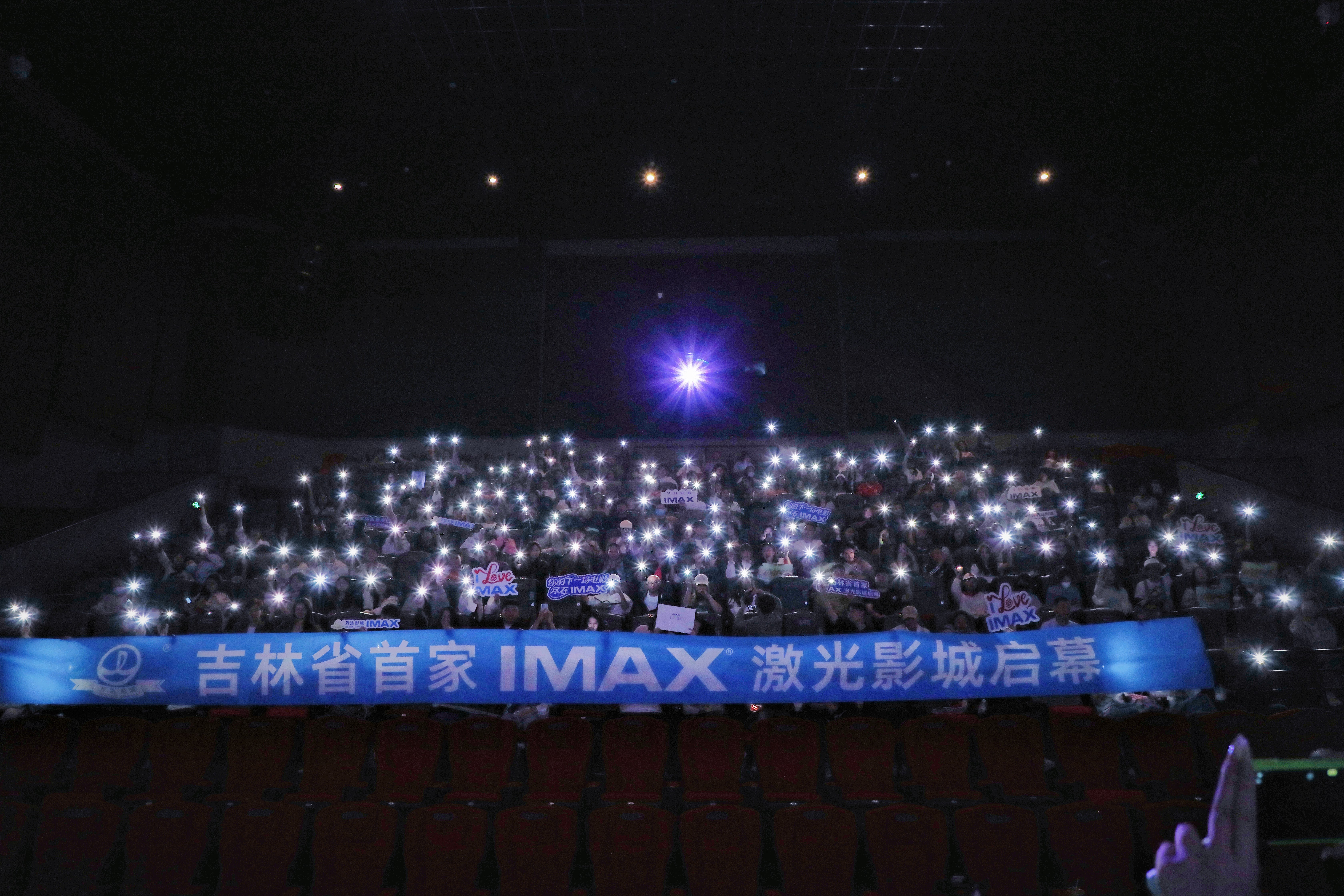 长春万达影城（红旗街万达广场店）新配备IMAX®激光系统，呈现高品质观影体验