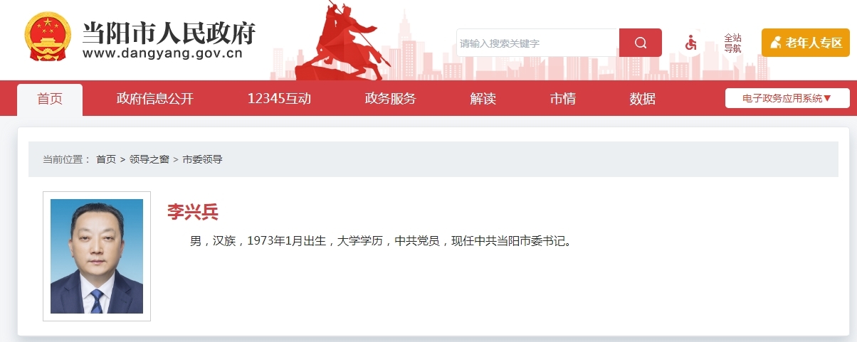 湖北多地最新人事 涉多位市委书记
