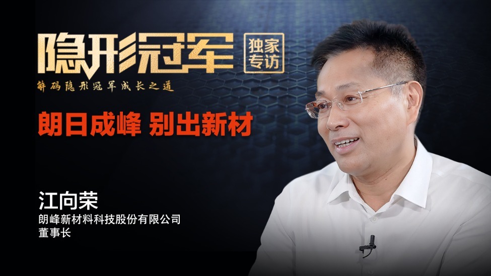 朗峰新材料：小器件带来大革命，纳米晶材料的“破”与“立”（上）