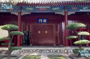 定州行 定如意 | 融媒主播探定州，助力第八届河北省旅发大会圆满成功