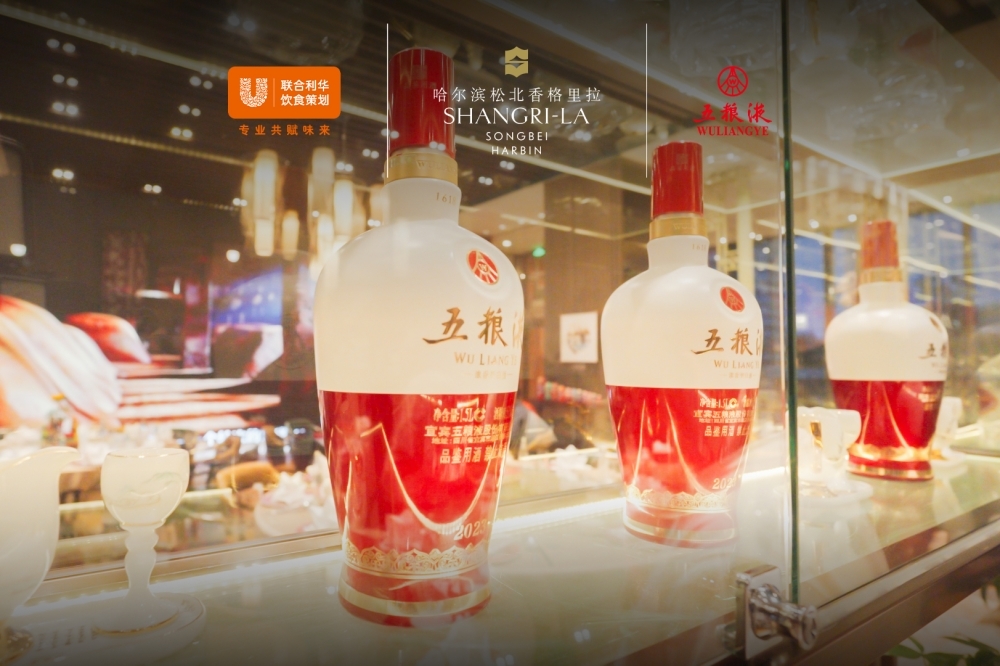 哈尔滨松北香格里拉 | “超”越预“旗” 四手联弹品鉴晚宴