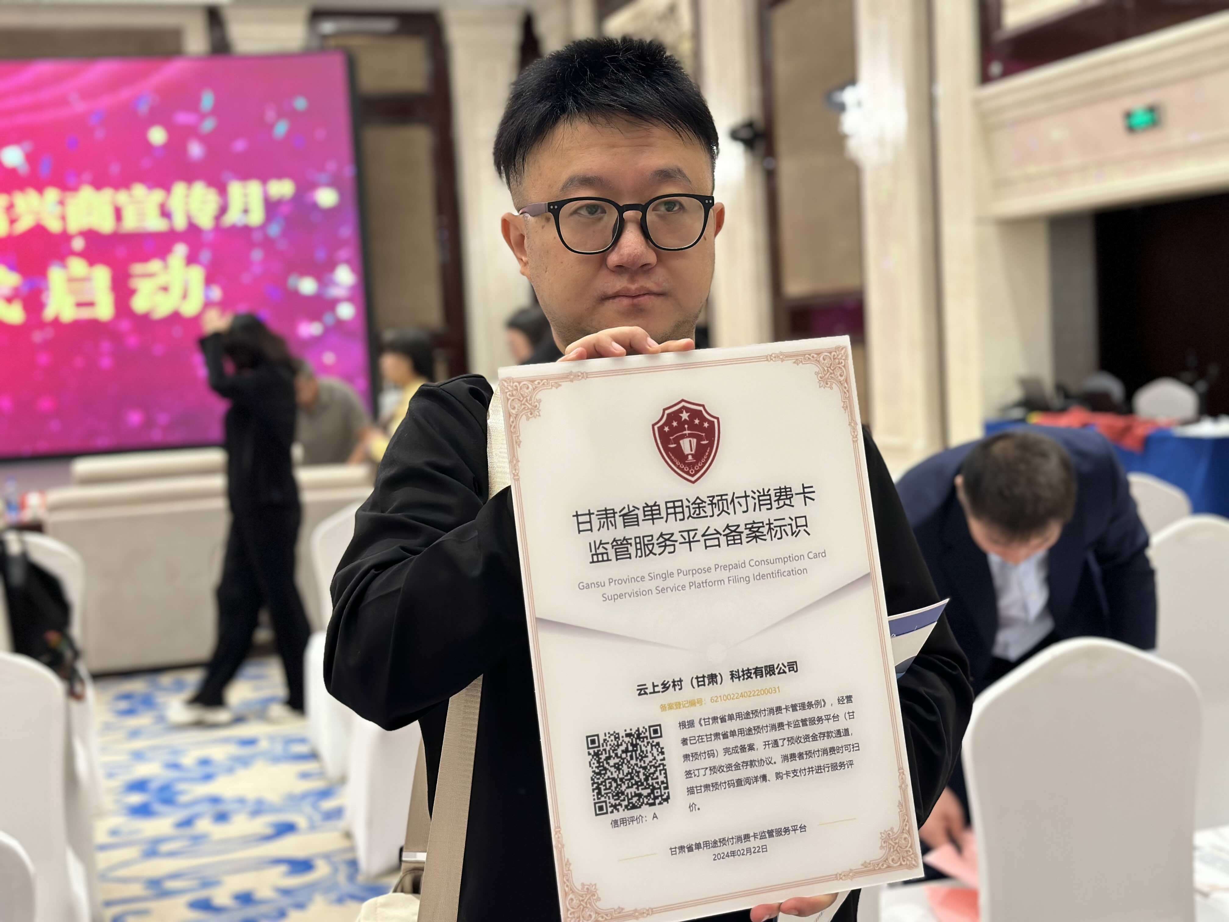 签约商家获得备案标识