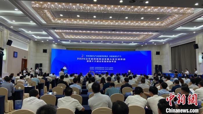 2024年山东省创新驱动发展大会主场活动暨第十六届山东省科协年会开幕式9月11日在济宁举办。孙婷婷 摄