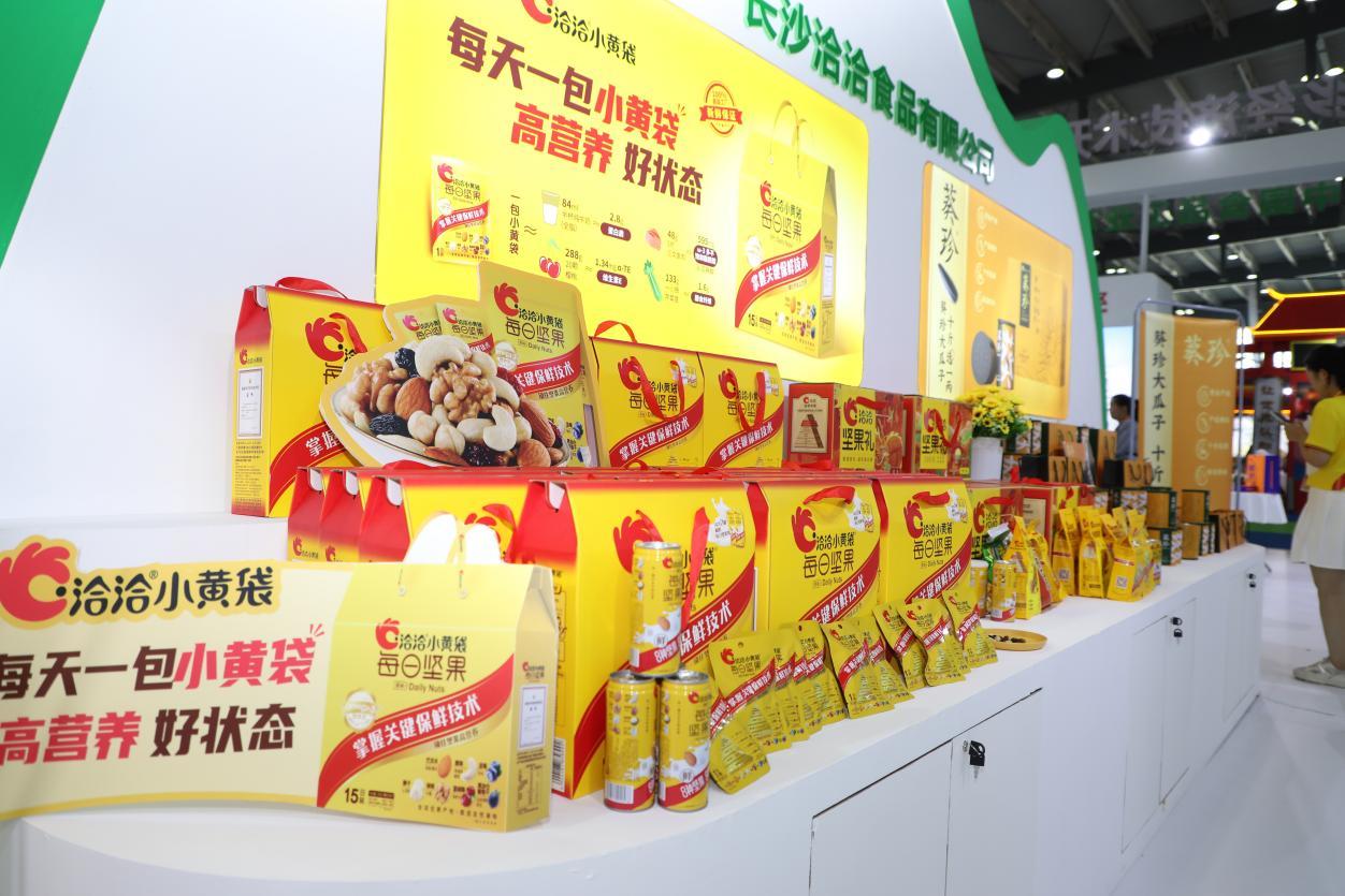 洽洽食品宁乡经开区展台