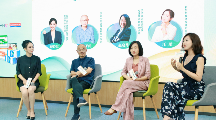 （图片从左到右分别为新东方儿童素养智学推广管理中心总经理傅诗淇、国家《英语课程标准》专家鲁子问、亲子英语启蒙专家赵晓华、新东方教师发展研究院院长汪珺）