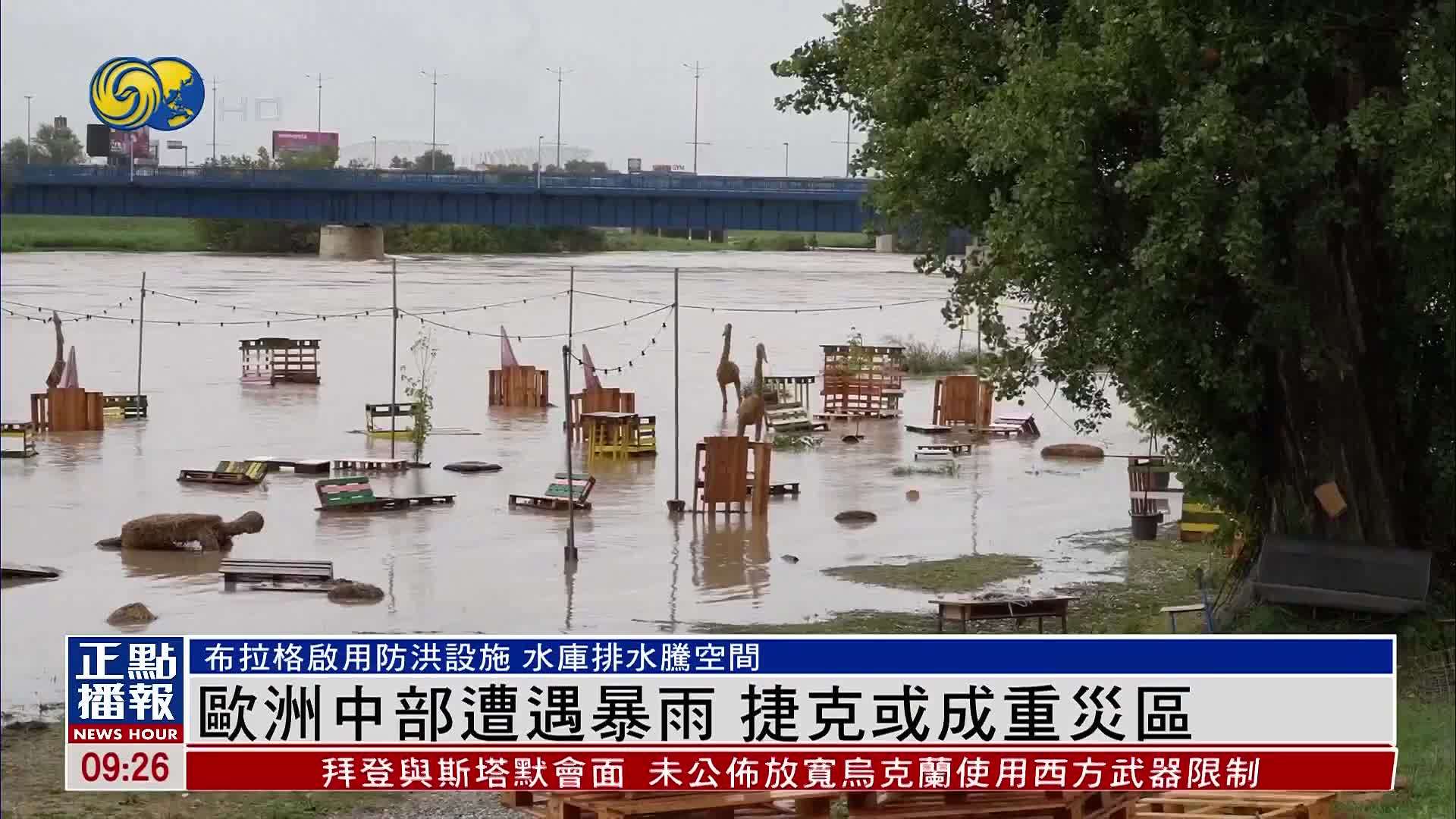 欧洲中部遭遇暴雨 捷克或成重灾区