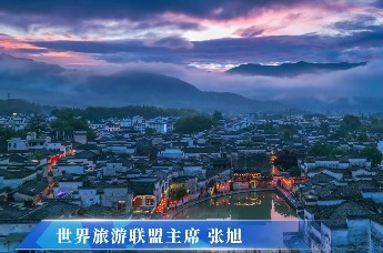 世界旅游联盟主席张旭为第十四届安徽国际文化旅游节致辞