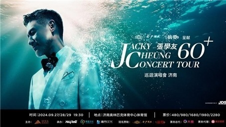 张学友60 演唱会济南站即将火爆开唱封面图