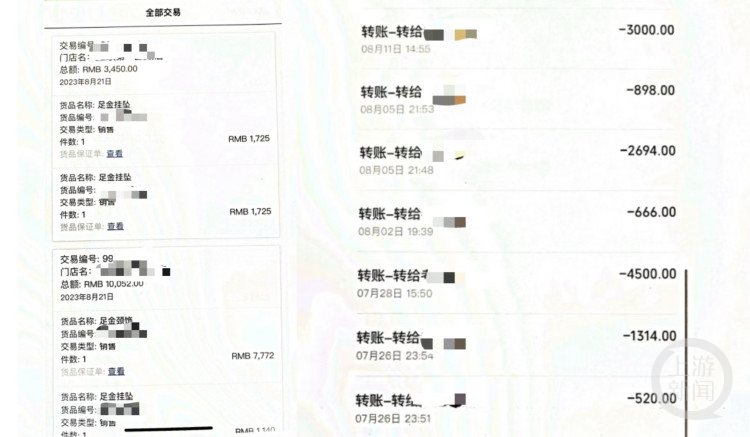 “恋爱”期间张先生的转账和消费记录。图片来源/上海普陀警方