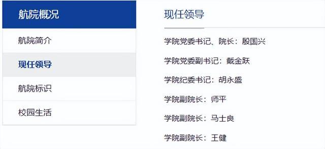 江苏航空职业技术学院官网截图