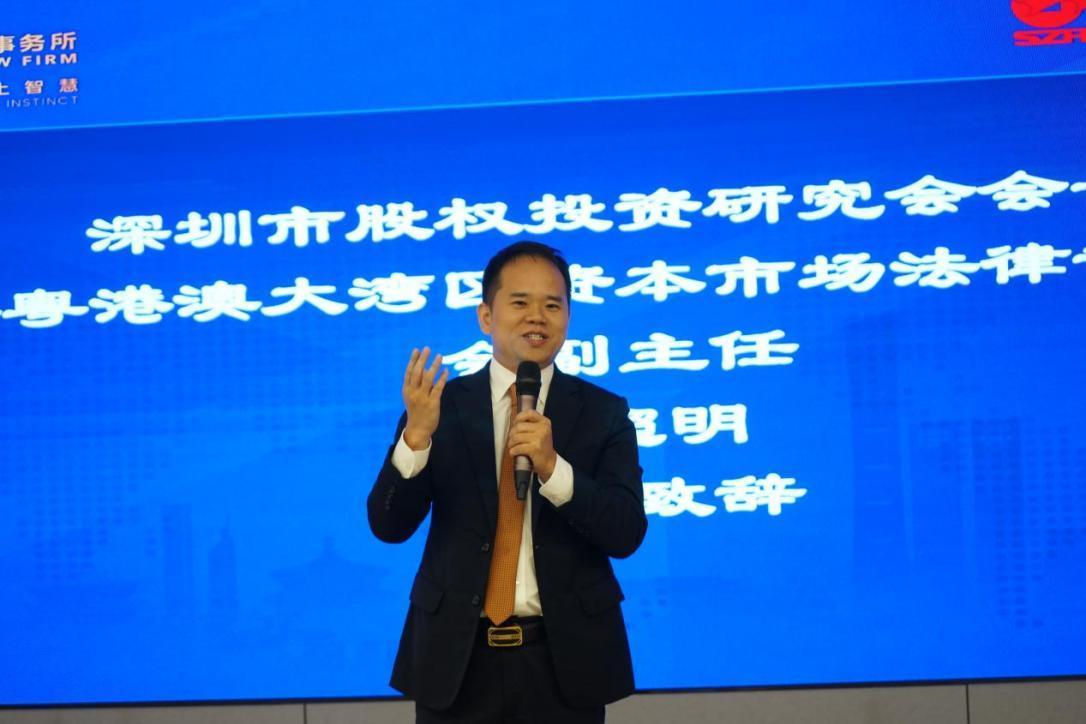 （陈超明会长总结致谢）