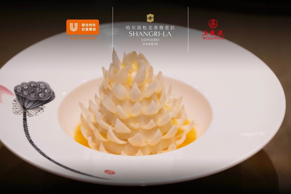 哈尔滨松北香格里拉 | “超”越预“旗” 四手联弹品鉴晚宴