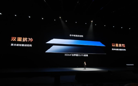 华为Mate XT首发华为天工铰链系统:非牛顿流体+业界最大UTG玻璃