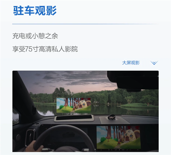 问界M9 AR-HUD新功能公布：泊车不错平直看电影了