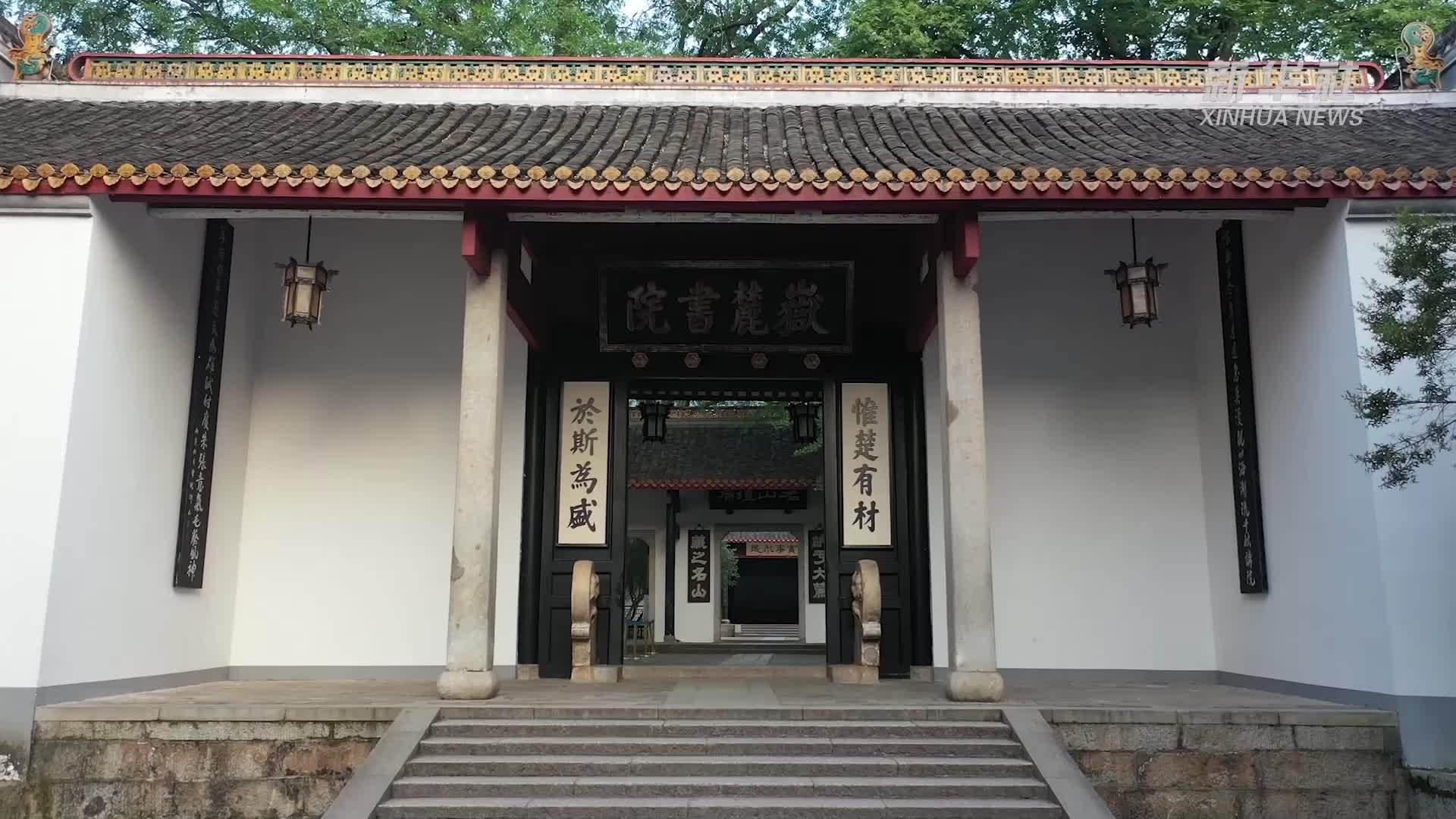 先生和书院