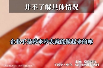 王海曝料疯狂小杨哥带货的假牛肉卷被罚50万 两地市监局回应