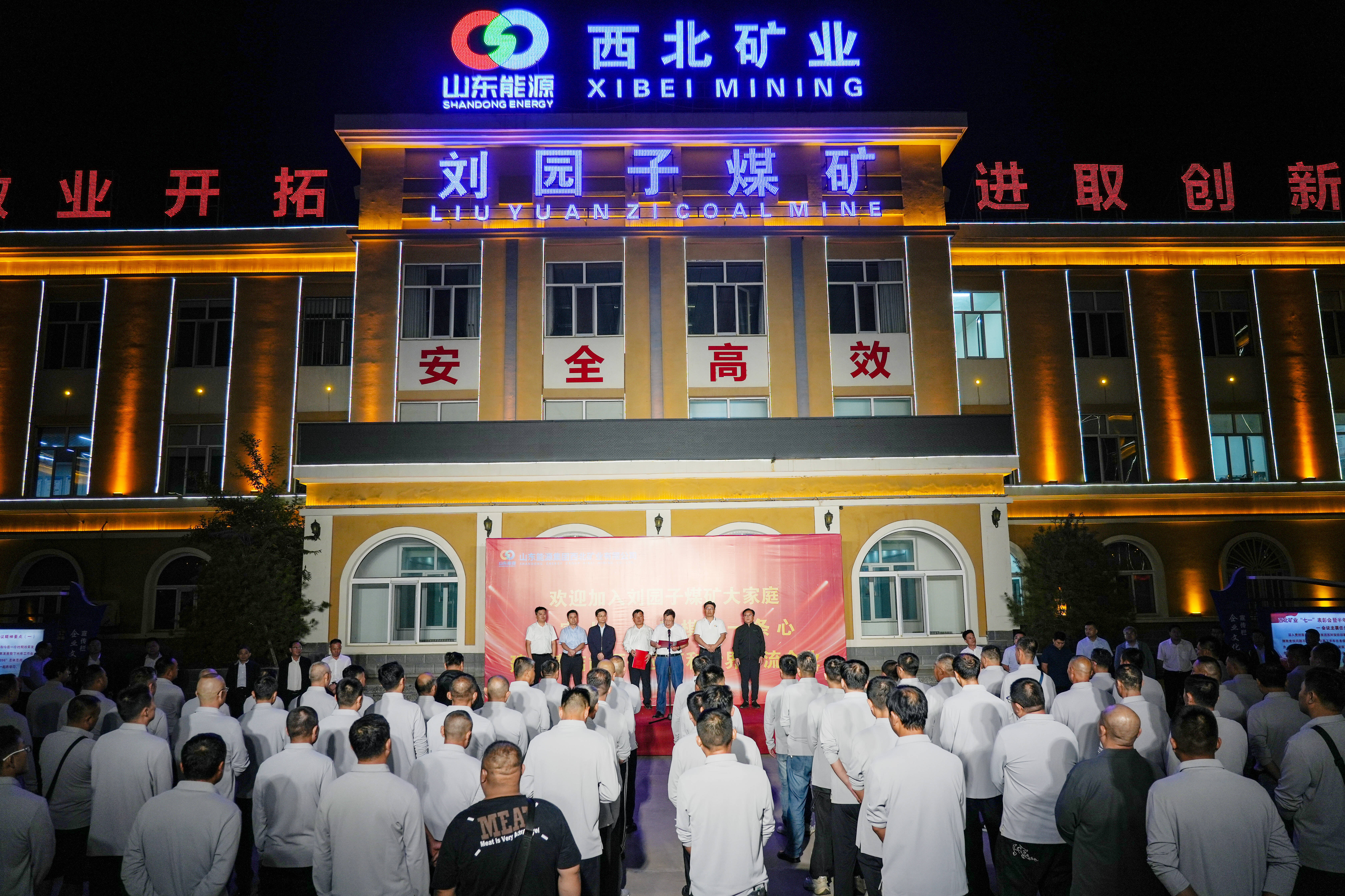 98名职工加入外部开发“二次创业”大军 山东能源集团人力资源大协同“结硕果”