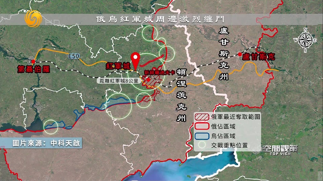 俄军攻破红军城第三道防线 未来还要面临多道阻碍