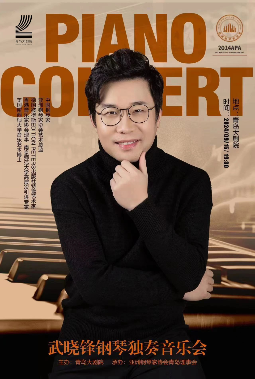 “旅美钢琴家”武晓锋，用音符带你走进钢琴的世界