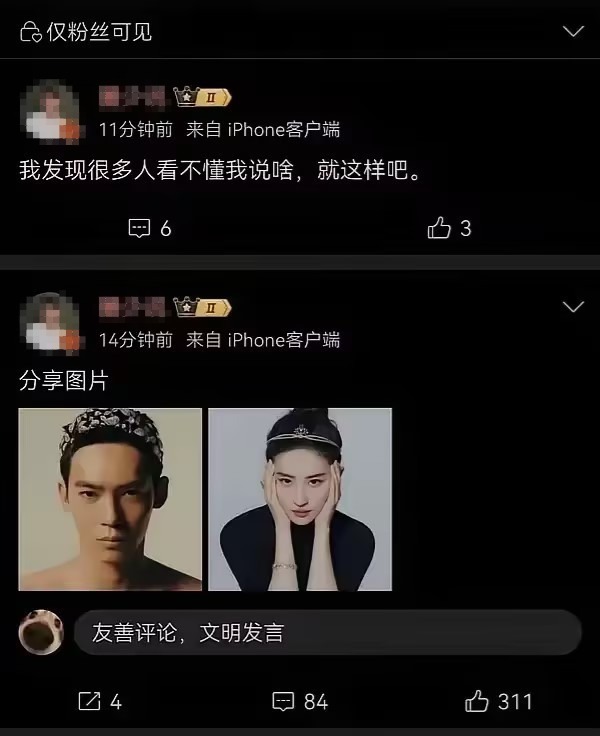 于适劈腿风波再升级！被扒疑曾与刘亦菲恋爱，女方曾称遇到过渣男