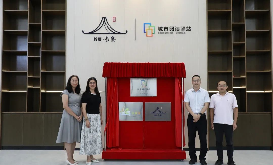 百千万工程｜寮步镇新型阅读空间正式启用，助力“书香东莞”文化建设